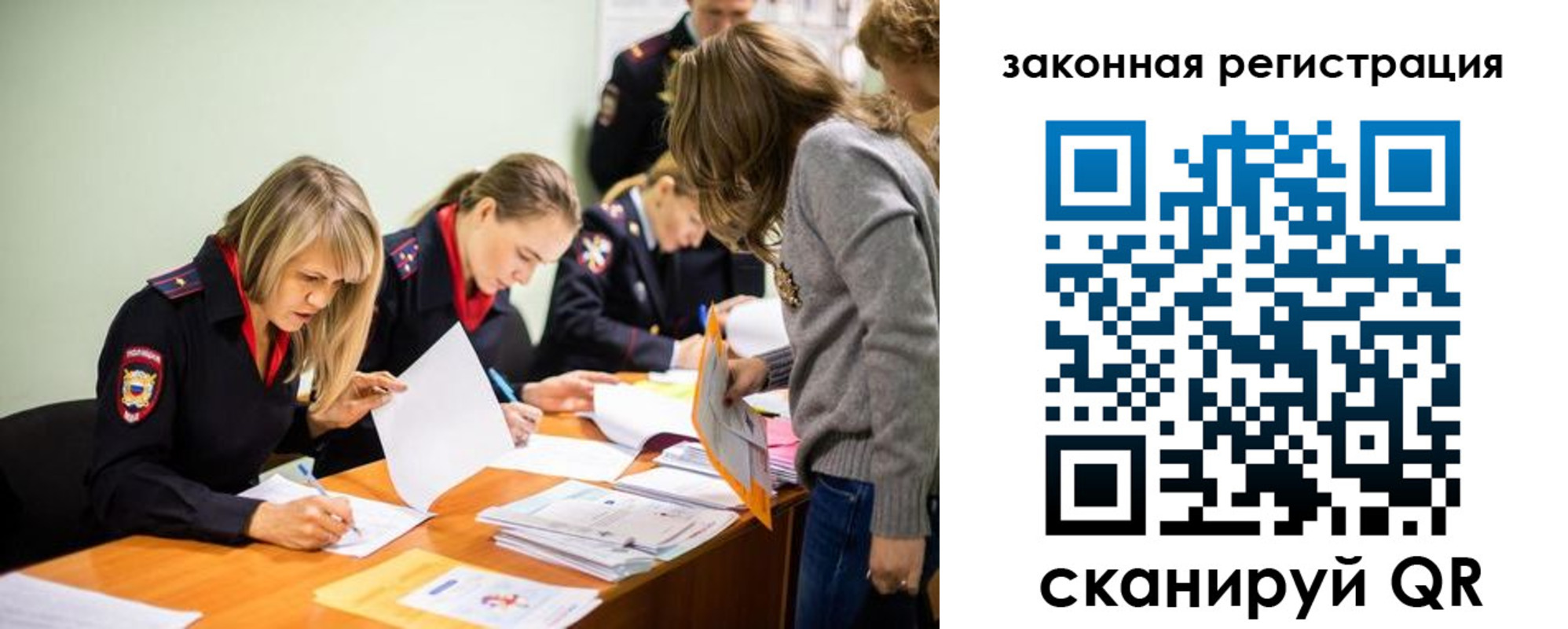 временная регистрация законно в Волгодонске