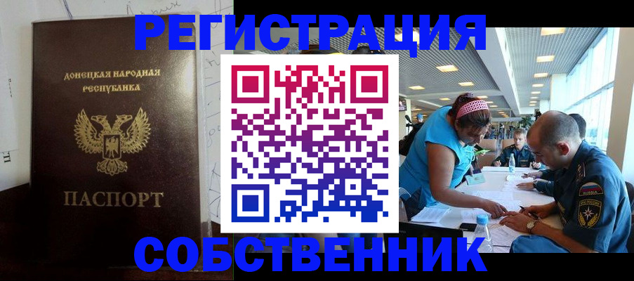прописка для кредита в Волгодонске