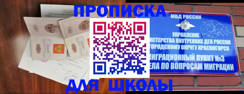 прописка поиск в Волгодонске